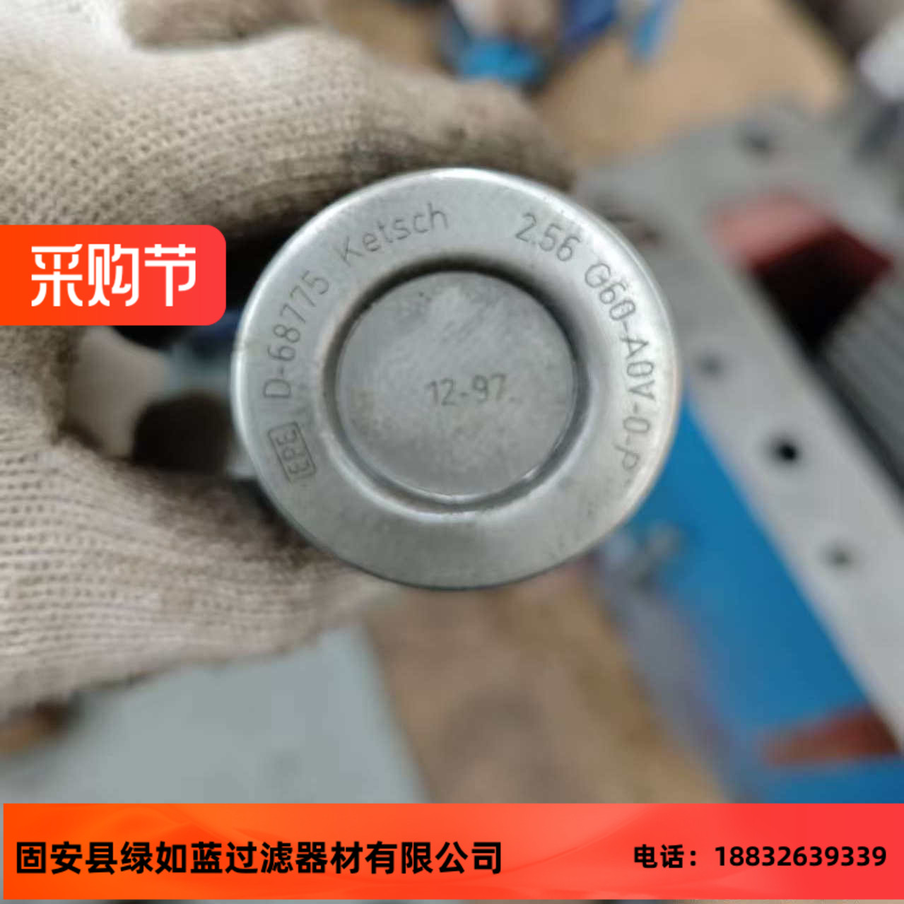 EPE D-68775 Ketsch 2.56 G60-A0V-0-P金属丝网滤芯