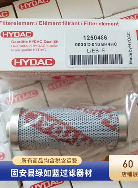 HYDAC贺德克厂家直销1250260 0030D010BN4HC液压油过滤器滤芯