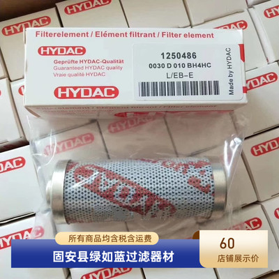 HYDAC贺德克厂家直销1250260 0030D010BN4HC液压油过滤器滤芯