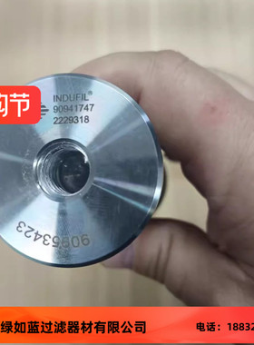 INDUFIL因杜菲尔KIT-L-FCF050-C03G003/0002-CH526滤芯