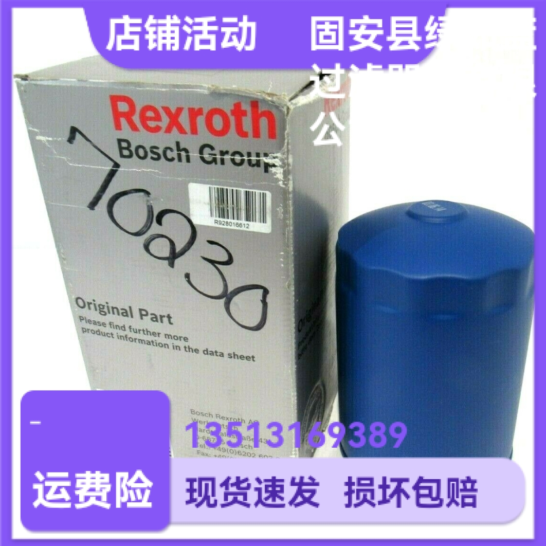 Rexroth力士乐厂家直销R928016612 80.90 P10-S00-0-M液压油滤芯