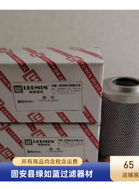 LEEMIN黎明厂家直销LH0160D025BN3HC锅炉一次风机油站滤芯
