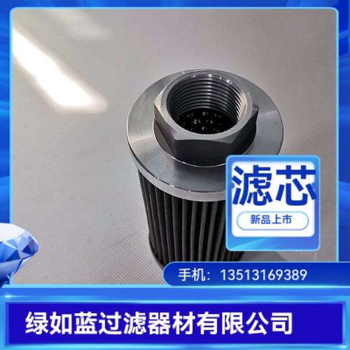 LEEMIN黎明厂家直销WU-225X180G-J液压油箱吸油过滤器滤芯