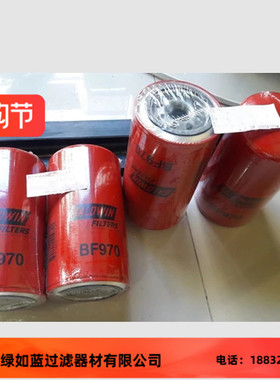 Baldwin 鲍德温BF970 A/E次级燃料滤清器