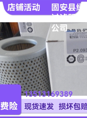 Argo雅歌厂家直销新品上市P2.0933-01液压油过滤器滤芯