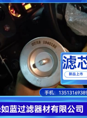 BOLL波尔厂家直销07/18 1940185液压油过滤器滤芯