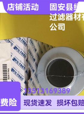 FILTREC富卓厂家直销  RVR11400B25B液压油过滤器滤芯