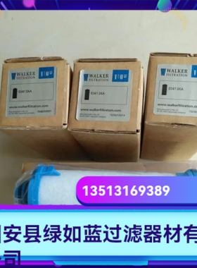 WALKER沃克厂家直销新品上市 E0413XA油气分离过滤器滤芯