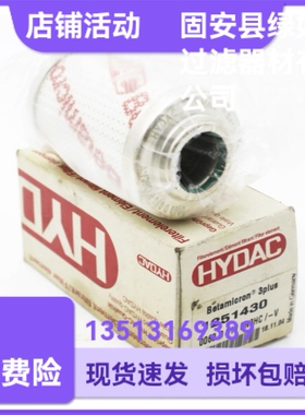 HYDAC贺德克1251430 0060D010BN3HC-V液压油滤芯