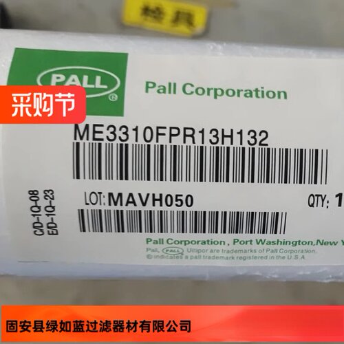 PALL颇尔厂家直销ME3310FPR13H132车铣复合专用水过滤器滤芯