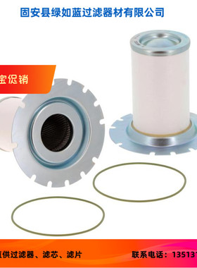 ATLAS COPCO 阿特拉斯·科普柯 1622.5693.00油气分离器滤芯