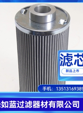 LEEMIN黎明厂家直销LH0330R100W/HC液压油滤芯