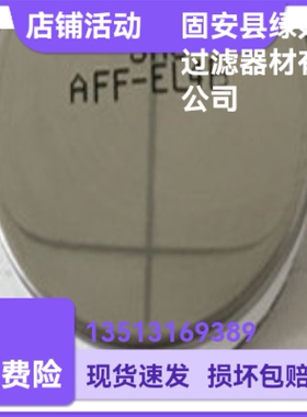 SMC厂家直销AFF-EL4B油雾精密过滤器滤芯