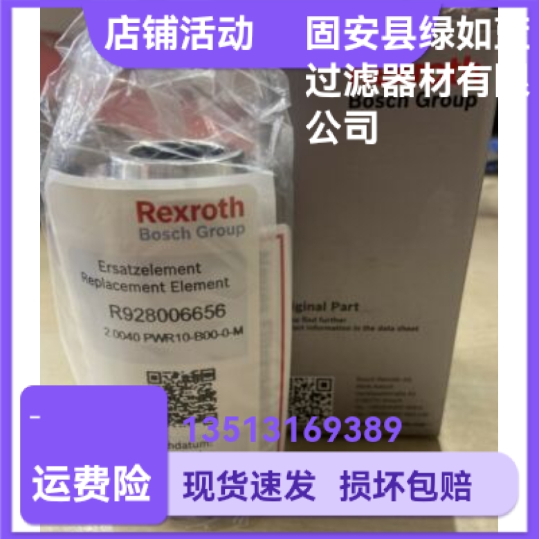 Rexroth力士乐R928006656 2.0040 PWR10-B00-0-M液压油滤芯