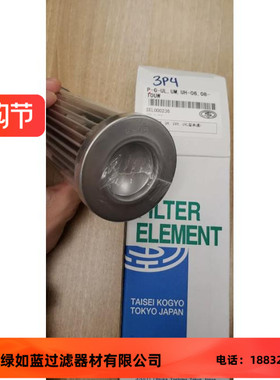 TAISEI KOGYO大生厂家直销P-UL-08A-50UK液压油滤芯
