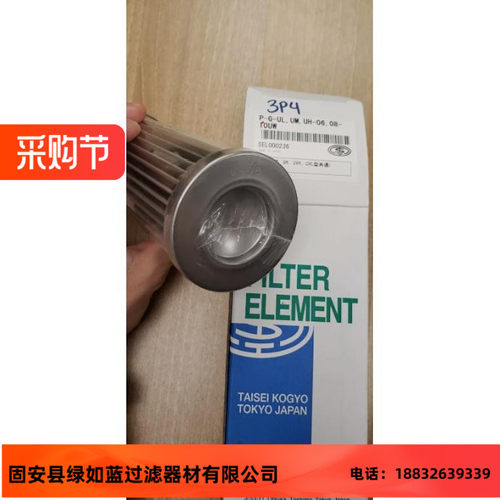 TAISEI KOGYO大生厂家直销P-UL-08A-50UK液压油滤芯