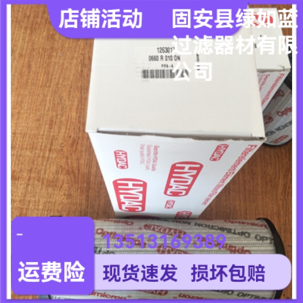 HYDAC贺德克1263017  0660R010ON液压油滤芯