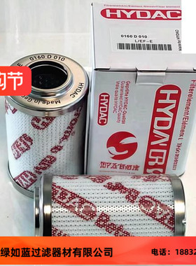 轮式装载机803303537/0160D010滤油器滤芯