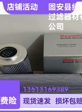 Rexroth力士乐R928017242 9.240LA PWR20-A00-0-M SO3000滤芯