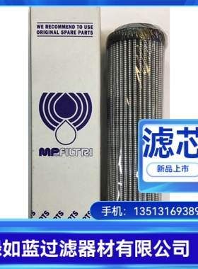 MP FILTRI翡翠厂家直销MF0202A10HB MF0202A10HBP01过滤器滤芯