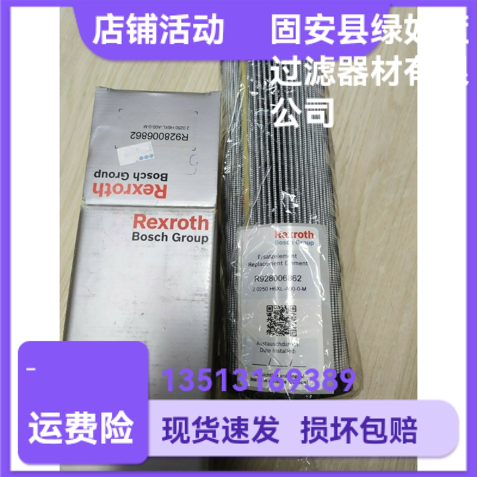 Rexroth力士乐厂家直销R928006862 2.0250 H6XL-A00-0-M液压滤芯