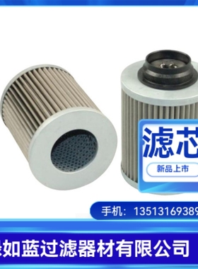 Argo雅歌厂家直销S3.1117-80过滤器滤芯