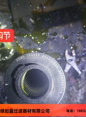 XCMG 徐工100099 803305955 20200605046铺路机回油滤清器