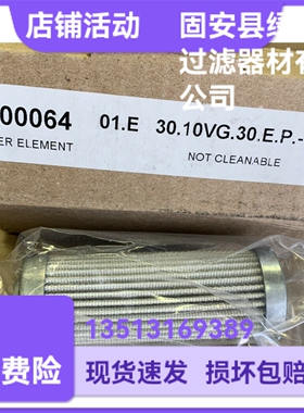 EATON伊顿厂家直销300064 01.E30.10VG.30.E.P-10VG液压油滤芯