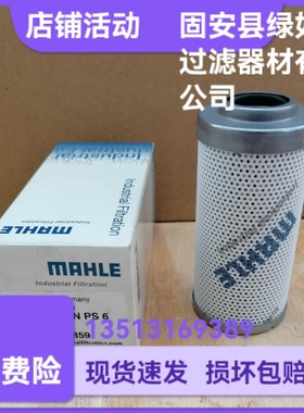 MAHLE马勒厂家直销77960859 PI22004DNPS6液压油过滤器滤芯