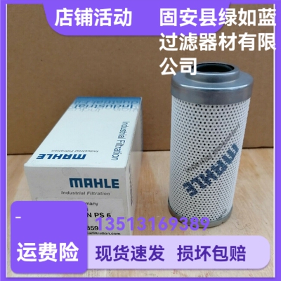 MAHLE马勒厂家直销77960859 PI22004DNPS6液压油过滤器滤芯