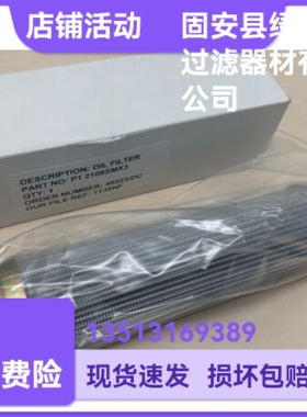 MAHLE马勒77680143 PI2108SMX3液压油过滤器滤芯