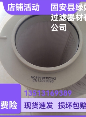 PALL颇尔HC8314FKZ39Z 液压油过滤器滤芯