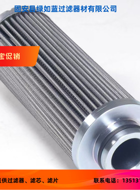 Fluidtech 弗里德里希 B80.040.L2-P 过滤器滤芯