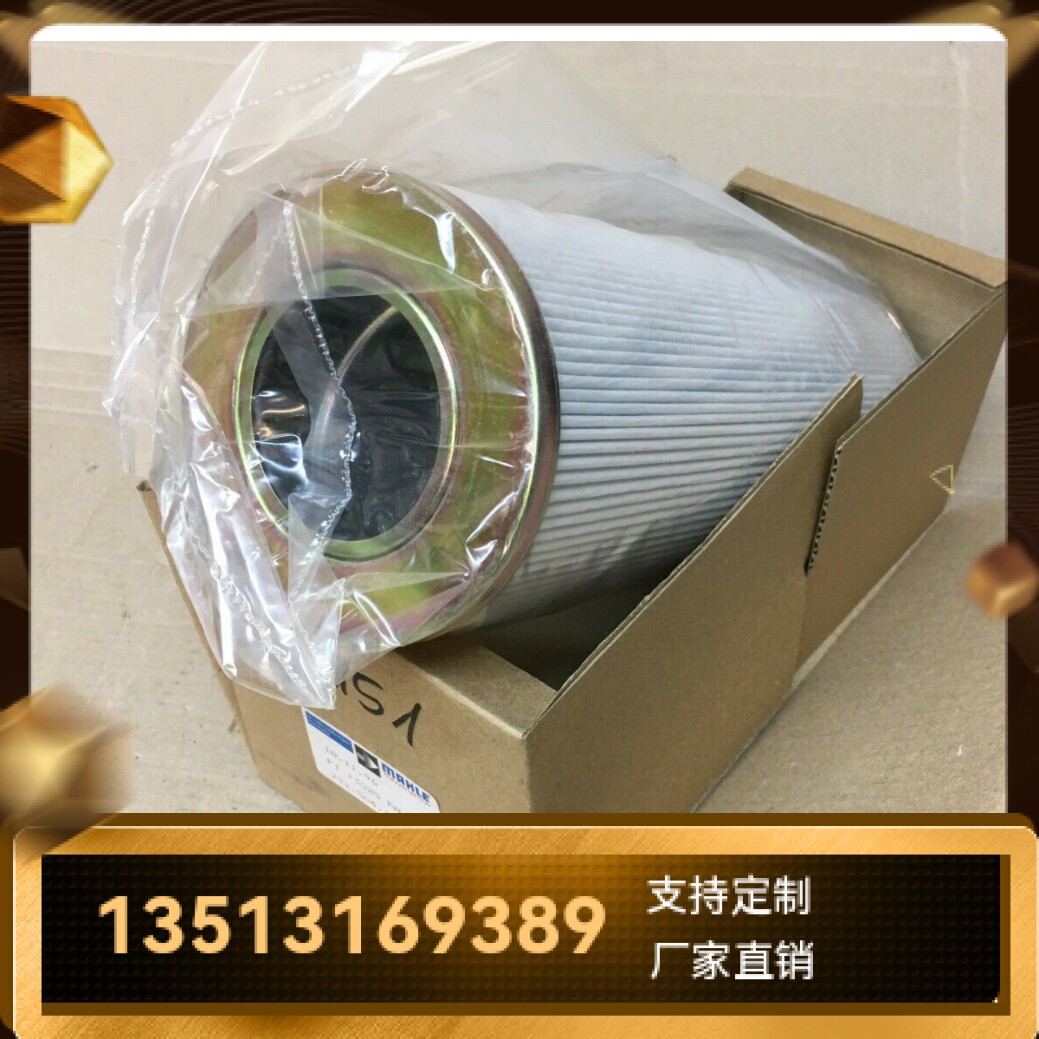 mahle马勒厂家直销792.504.3 pi13025rn  液压油过滤器滤芯