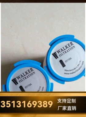 WALKER沃克厂家直销新品上市 E511XA过滤器滤芯
