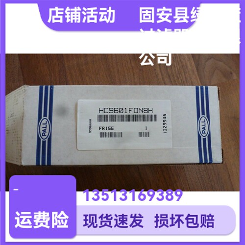颇尔液压滤芯绿如蓝PALL