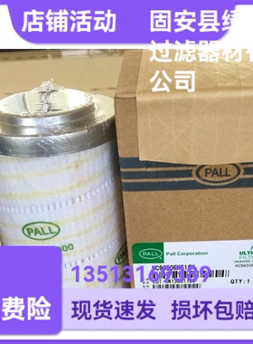 PALL颇尔厂家直销 HC9650FKS16H滤芯