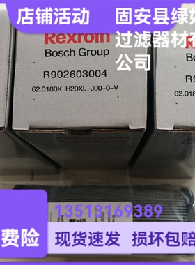 Rexroth力士乐厂家直销R902603004  62.0180K H20XL-J00-0-V滤芯