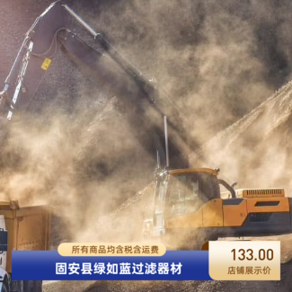 矿山机械滤芯 Mining Machinery Filter