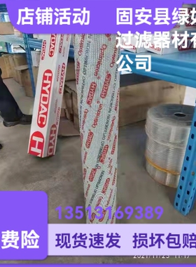 HYDAC贺德克厂家直销1265884 1700R010ON液压油过滤器滤芯