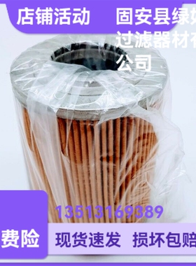 Parker派克厂家直销 UC-R-63214液压油过滤器滤芯