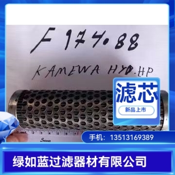 ROLLS ROYCE劳斯莱斯 F074088油路过滤器滤芯