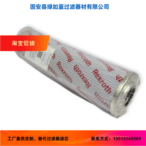 Rexroth力士乐R928017416 9.660LA H10XL-F00-0-M SO3000滤芯
