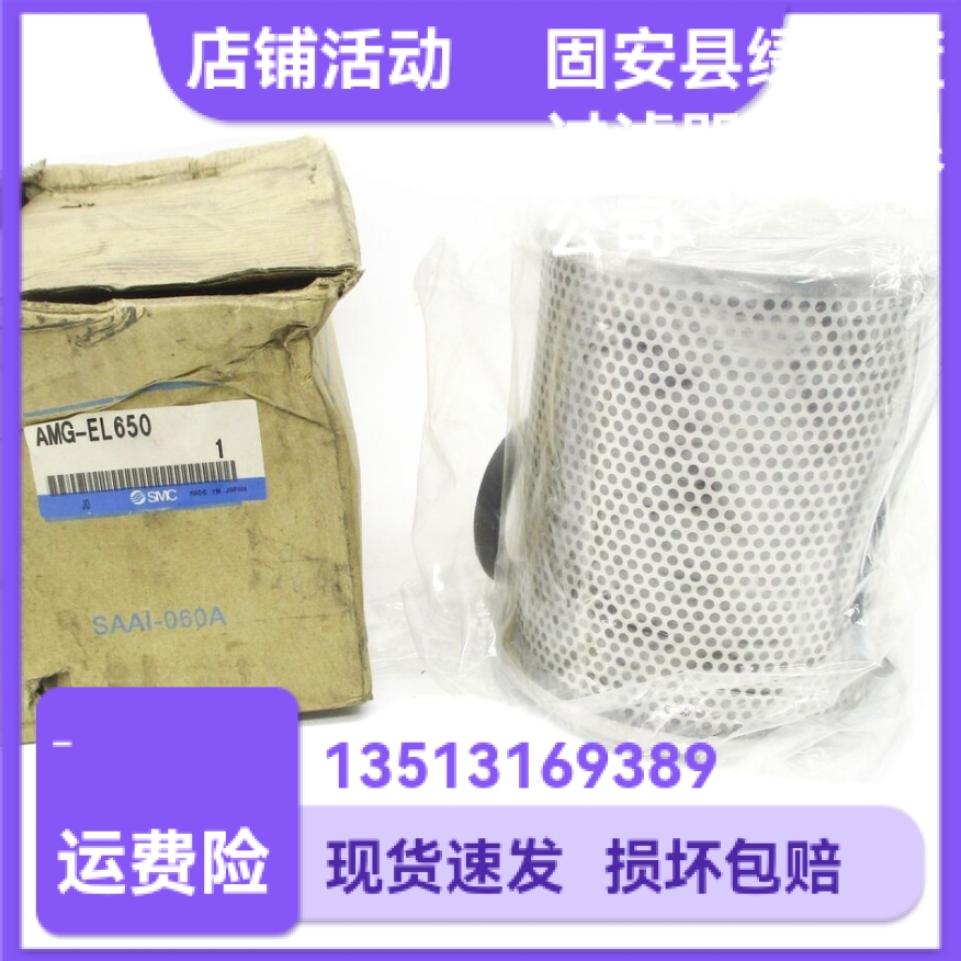 SMC 厂家直销 AMG-EL650分离器滤芯