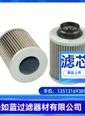 Argo雅歌厂家直销S3.1113-50过滤器滤芯