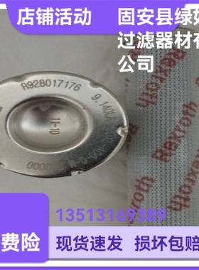 Rexroth力士乐R928017176 9.140LA PWR20-A00-0-M SO3000滤芯