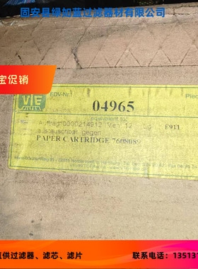 VTE新品上市7608089 04965过滤器油滤芯
