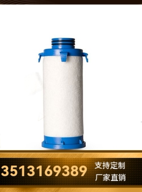 WALKER沃克厂家直销 E0413XA  E0413X1压缩机压缩气体净化滤芯