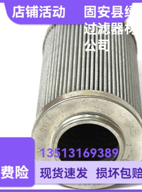 HYDAC贺德克厂家直销 0330D010BH/HC液压油过滤器滤芯