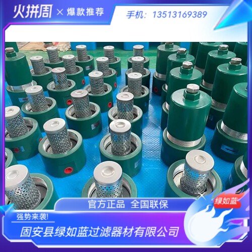 挥发相过滤器 Volatile phase filter
